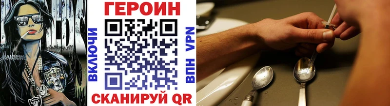 ГЕРОИН герыч блэк спрут маркетплейс Исилькуль