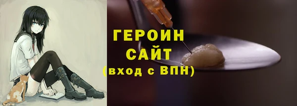 героин Абинск