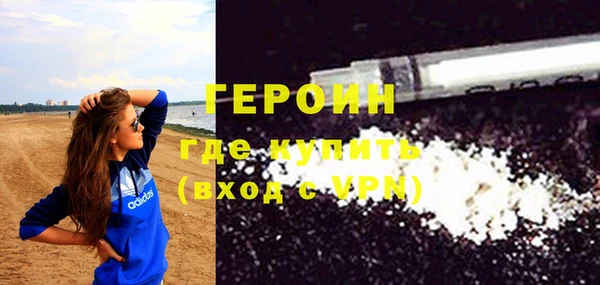 героин Абинск